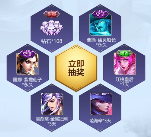 《王者荣耀》高冷女神伽罗永久皮肤礼包