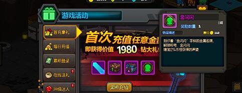 《生存日记》金闪闪称号获得途径