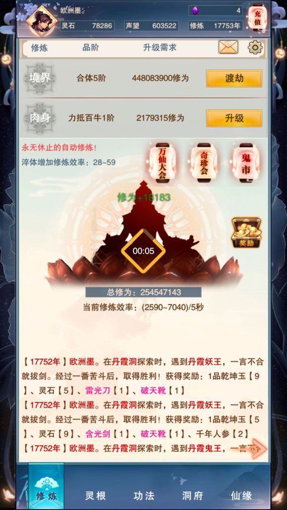《想不想修真》充多少最划算