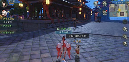 《神都夜行录》无意中的发现6