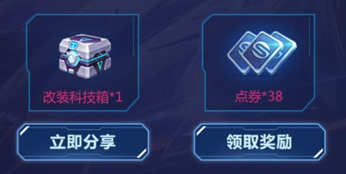 《QQ飞车》手游破晓者上线礼包