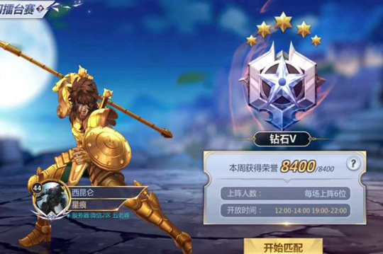 《圣斗士星矢》手游偷火队怎么打