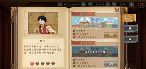 《航海王燃烧意志》角色传记怎么开启