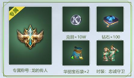 《万王之王》尘封档案精灵猎手礼包