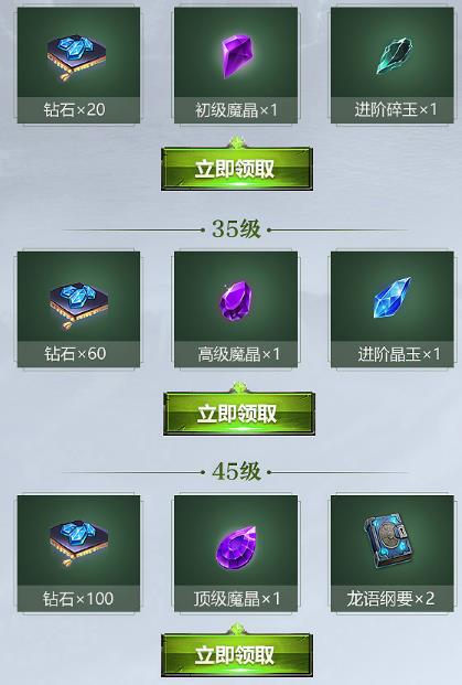 《万王之王》尘封档案精灵猎手礼包