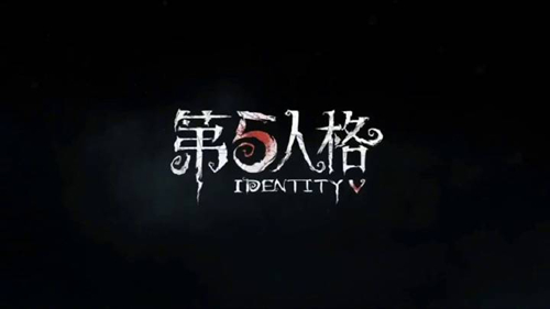 《第五人格》10月18日版本更新预告
