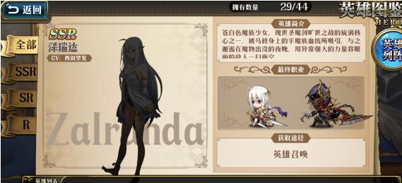 《梦幻模拟战》手游泽瑞达附魔什么好
