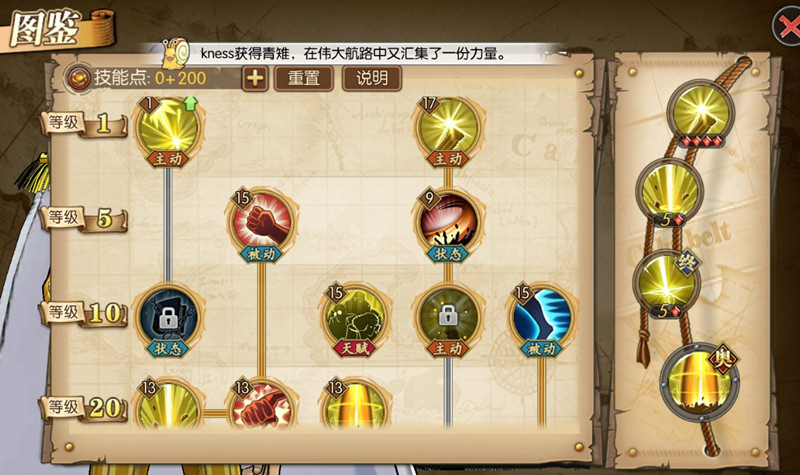 《航海王燃烧意志》ssr三大将加点