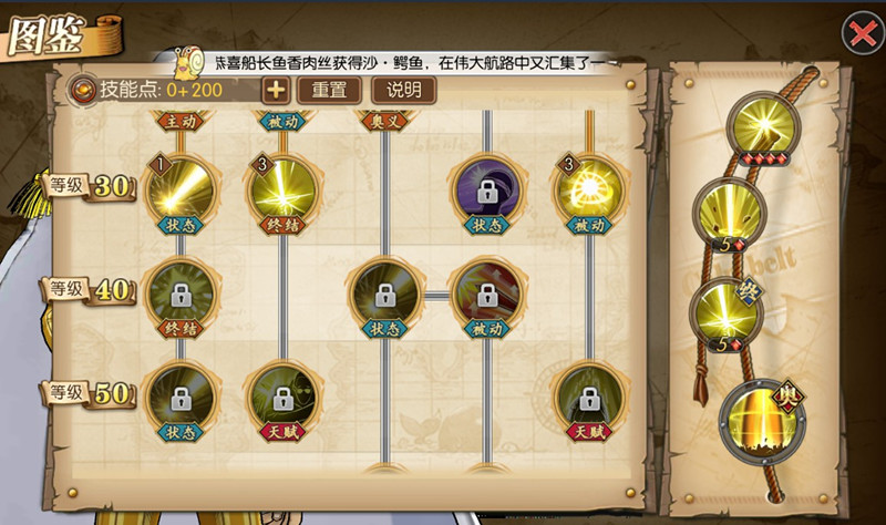 《航海王燃烧意志》ssr三大将加点