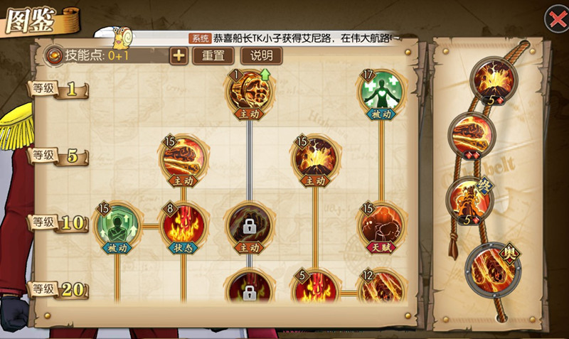 《航海王燃烧意志》ssr三大将加点