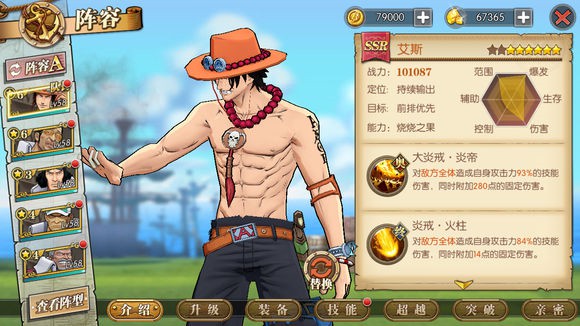 《航海王燃烧意志》二速输出角色推荐