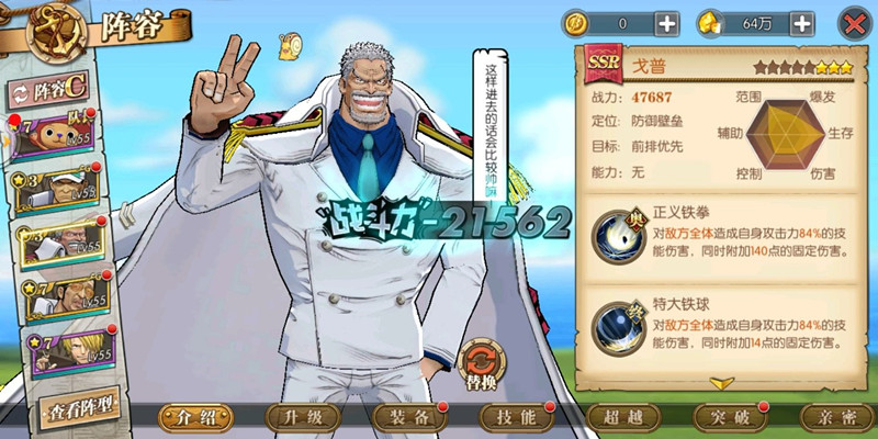 《航海王燃烧意志》四炮手怎么打