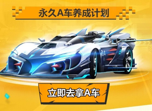 《QQ飞车》手游国庆节礼包