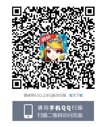 《QQ飞车》手游国庆节礼包