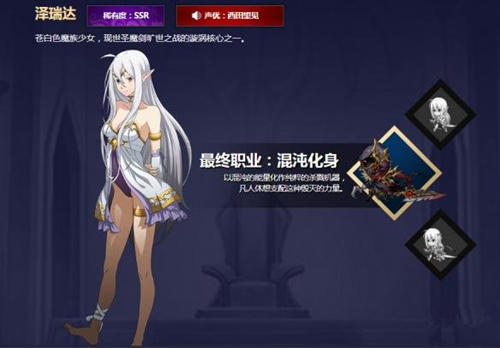 《梦幻模拟战》手游泽瑞达转职