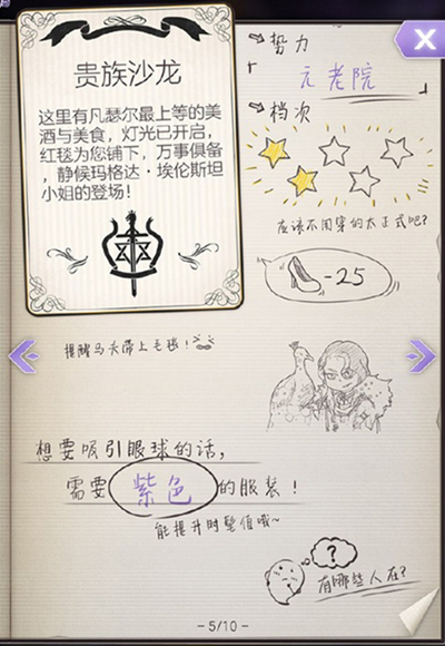 《螺旋圆舞曲》比美为什么分数比NPC高还是输了