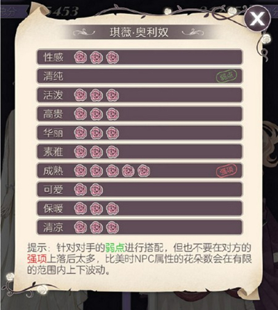 《螺旋圆舞曲》比美为什么分数比NPC高还是输了