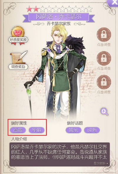 《螺旋圆舞曲》比美为什么分数比NPC高还是输了