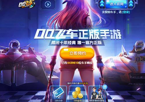 《QQ飞车》手游城市之光与寒凌哪个好