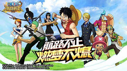 《航海王燃烧意志》10月11日更新维护公告