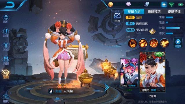 《王者荣耀》安琪拉如懿皮肤图文介绍
