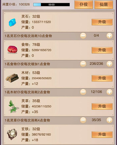 《想不想修真》道童怎么获得