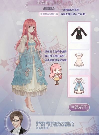 《奇迹暖暖》孤岛潮汐活动