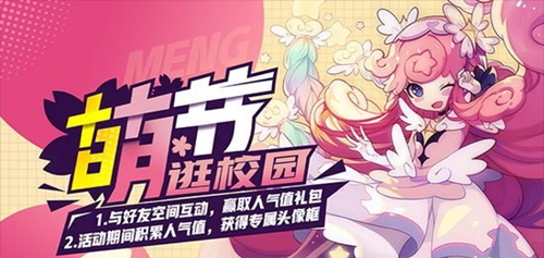 《非人学园》10月10日不停服更新公告游光&司夜登场