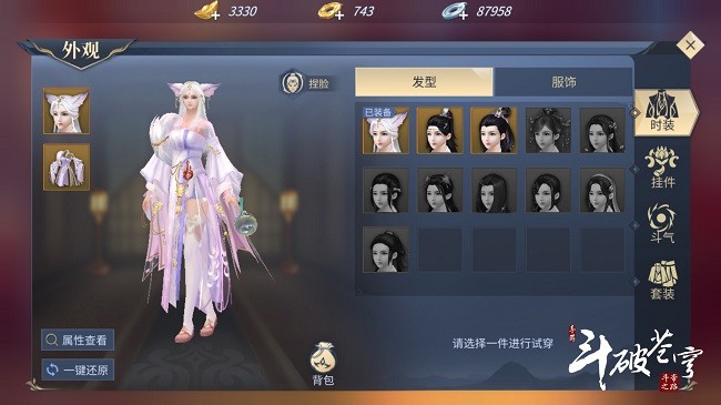 《斗破苍穹》手游寄售玩法
