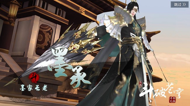 《斗破苍穹》手游萧族功法推荐