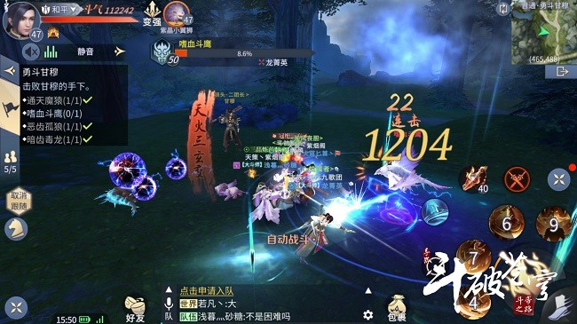 《斗破苍穹》手游萧族功法推荐