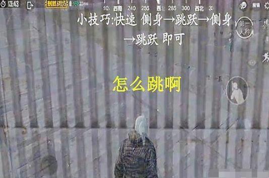 《绝地求生刺激战场》军团对决版本二段跳图文教程