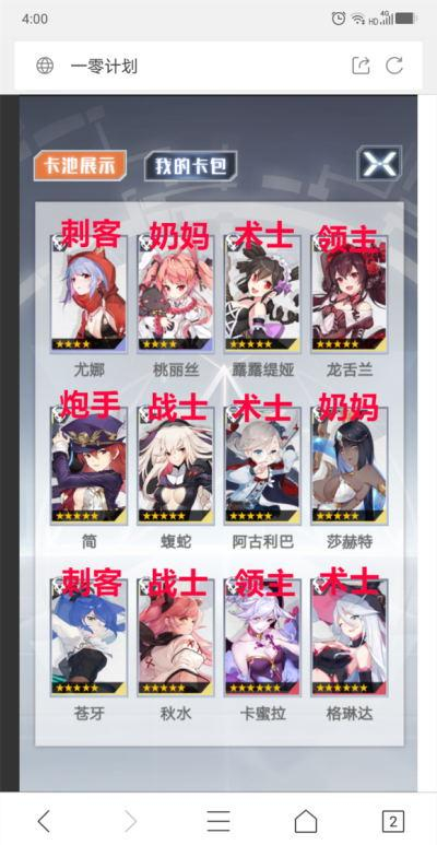 《一零计划》预约抽卡选择推荐