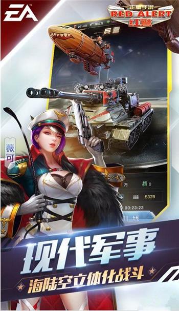 《红警OL》手游SLG玩法解析
