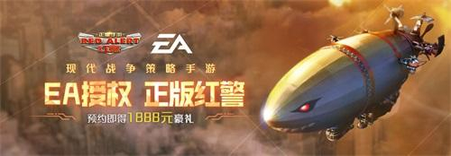 《红警OL》手游反侦察怎么用