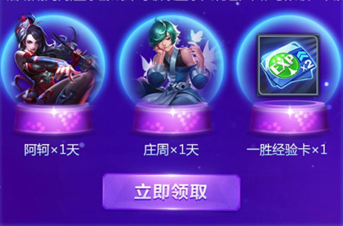 《王者荣耀》节奏热浪皮肤登录礼包
