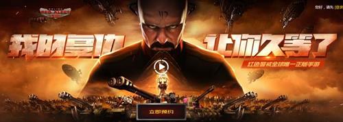 《红警OL》体力获得方法