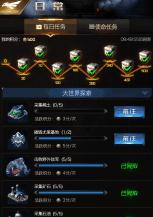 《红警OL》日常八宝箱怎么获得