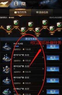 《红警OL》日常八宝箱怎么获得