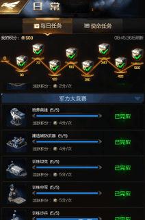 《红警OL》日常八宝箱怎么获得