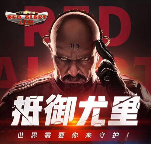 《红警OL》手游什么兵种厉害