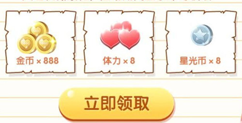 《奇迹暖暖》大喵的假期礼包