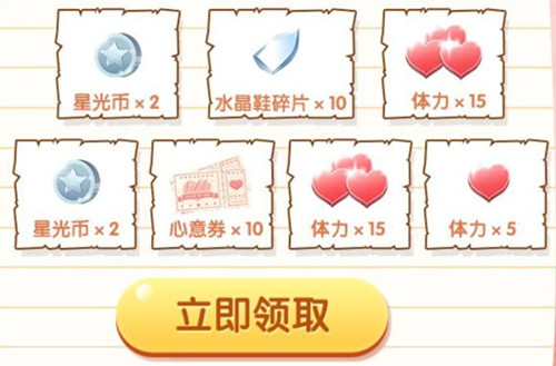 《奇迹暖暖》大喵的假期礼包