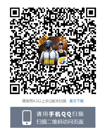 《绝地求生刺激战场》假期双倍福利礼包