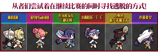 FGO死亡监狱夏日大逃脱活动