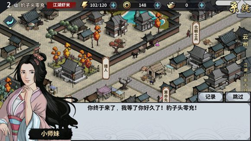 《江湖X汉家江湖》2018剧情攻略一览