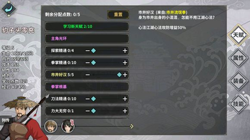 《江湖X汉家江湖》2018剧情攻略一览