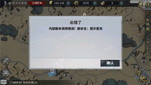 《江湖X汉家江湖》2018剧情攻略一览