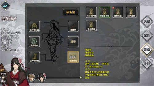《江湖X汉家江湖》2018剧情攻略一览
