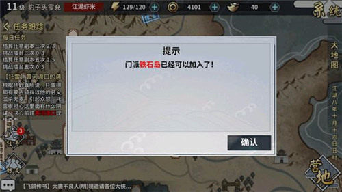 《江湖X汉家江湖》2018剧情攻略一览